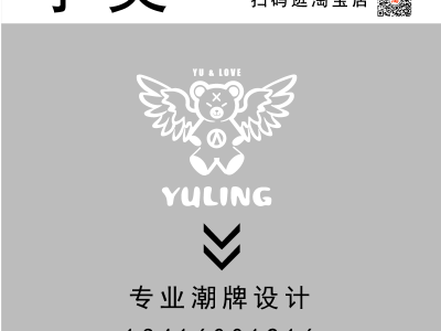 YL-001-小熊设计-老客户免费打样品图4