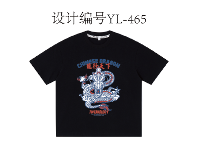 YL-465龙年印花-龙年图案-宇灵白墨烫画/印花/数码直喷/刺绣+龙年大吉+中国新年印花+醒狮龙+春节龙+飞龙在天图2
