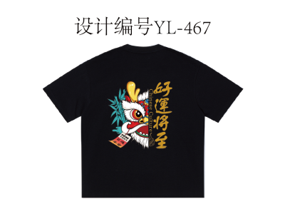 YL-467龙年印花-龙年好运-龙年图案-宇灵白墨烫画/印花/数码直喷/刺绣+龙年大吉-龙年好运+中国新年印花+醒狮龙+春节龙+飞龙在天图2