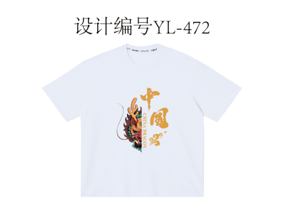 YL-472龙年印花-龙年好运-龙年图案-宇灵白墨烫画/印花/数码直喷/刺绣+龙年大吉-龙年好运+中国新年印花+醒狮龙+春节龙+飞龙在天图2