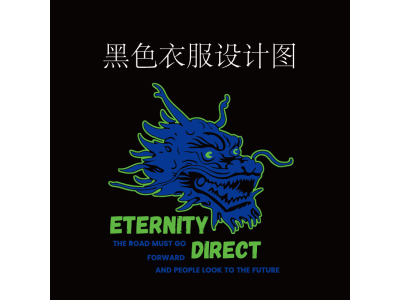YL-501-龙-白墨烫画/印花/数码直喷/刺绣=T恤图案设计图3