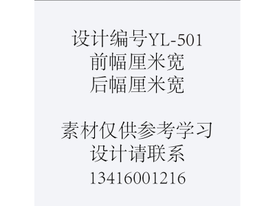 YL-501-龙-白墨烫画/印花/数码直喷/刺绣=T恤图案设计图5