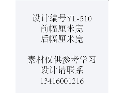 YL-510-兔子设计-国潮印花-动漫图案-白墨烫画/印花/数码直喷/刺绣=T恤图案设计图5