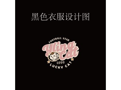 YL-512-原创-酸性设计-花体字-白墨烫画/印花/数码直喷/刺绣=T恤图案设计图5